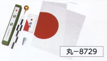 氏原・のれん・のぼり・旗・8729・日の丸セット 丸印